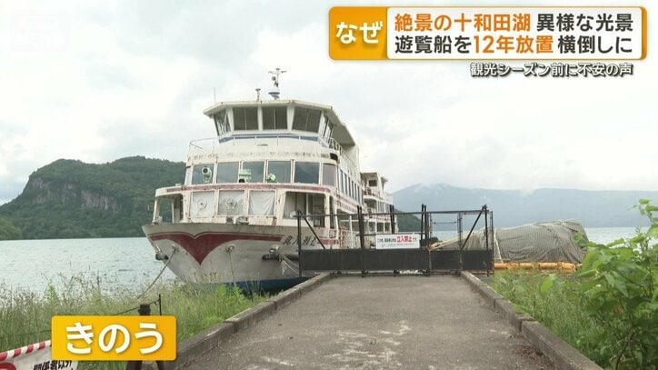 横倒しになった遊覧船