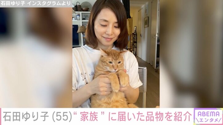 【写真・画像】生活感あふれる自宅が話題・石田ゆり子(55)“家族”に届いた品物を紹介　1枚目