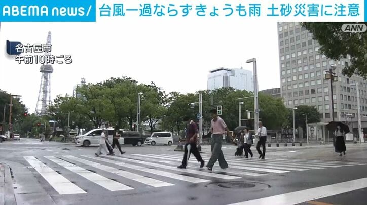 名古屋市