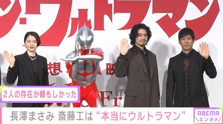 長澤まさみ、斉藤工に感じた“頼もしさ”を語る「本当にウルトラマンのような方」