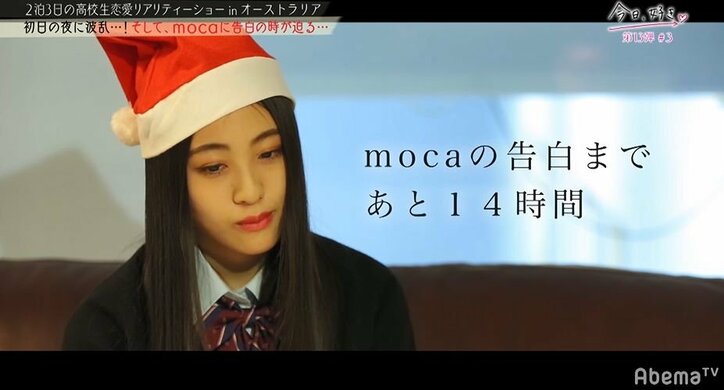 【今日好き13弾3話・まとめ】このタイミングでなつきが別の男子に心変わり!? 選んだのは「チャラい」と噂のあの男子