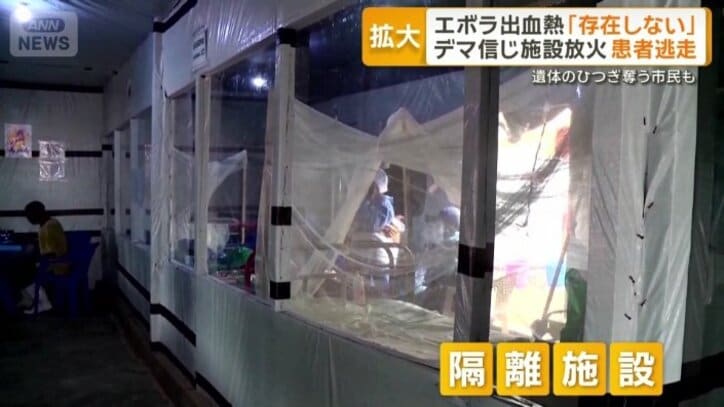 エボラ出血熱の感染が拡大