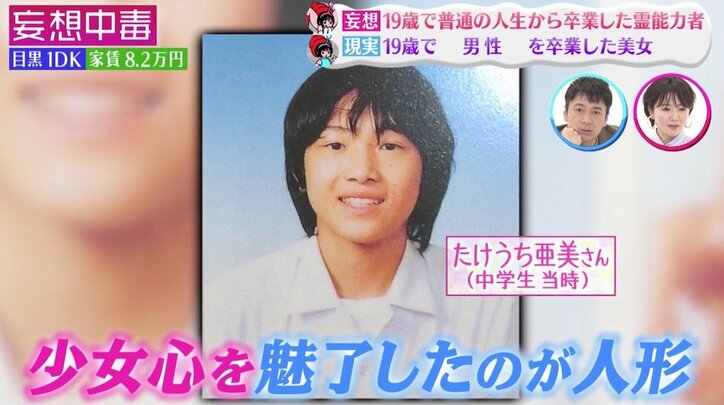 高校3年で豊胸と睾丸摘出 19歳で 女性 に 業界初の元男性グラドルの過去 バラエティ Abema Times