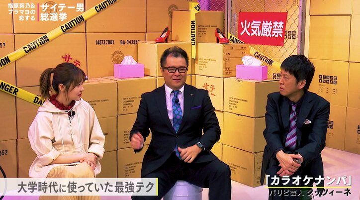 パリピ芸人が語る、大学生にオススメのカラオケナンパ術