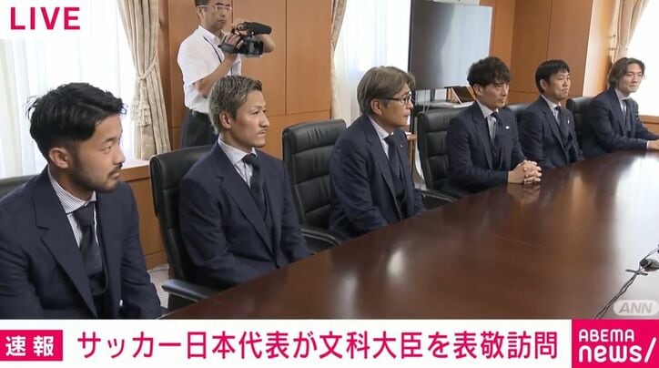 サッカー日本代表