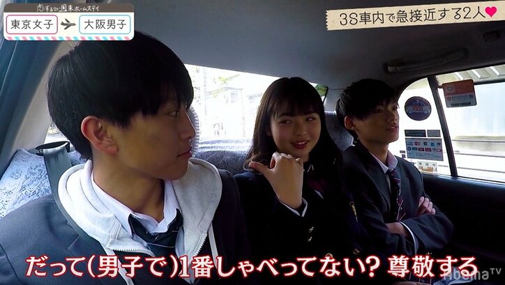 ゆいPも驚き!自信のなさをフォローする、男子が一瞬で恋に落ちた一言とは…『恋ステ』#3東京女子×大阪男子編