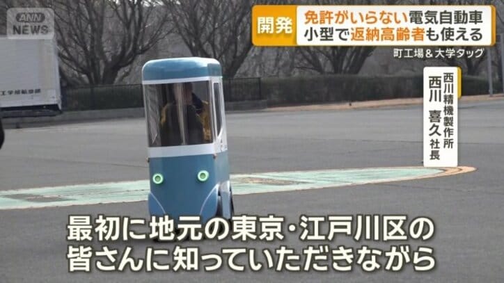 「東京都から日本全国に波及していければ」