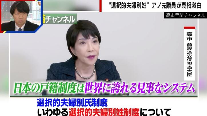 【写真・画像】“選択的夫婦別姓”が再過熱しているワケ…野党は“自民揺さぶり”の思惑も 政治ジャーナリストが解説　3枚目