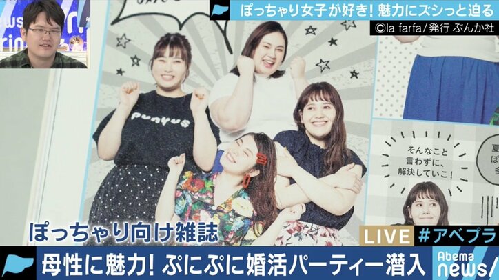 「ぽっちゃりしている事は悪いことじゃない」プロレスも大盛況！拡大する”ぽちゃノミクス”