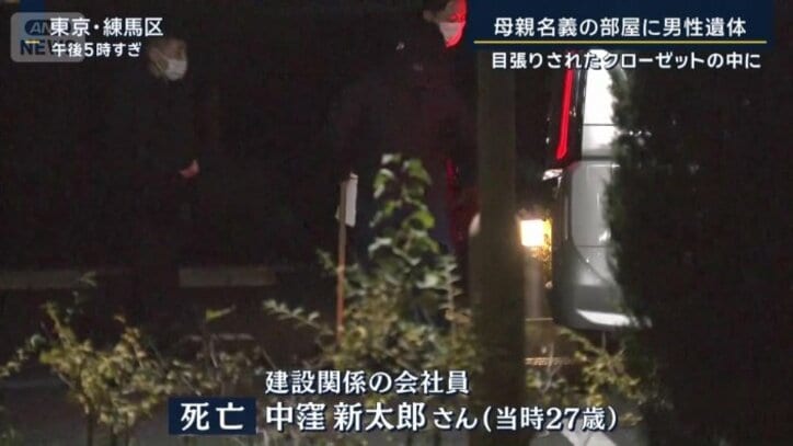 中窪新太郎さん