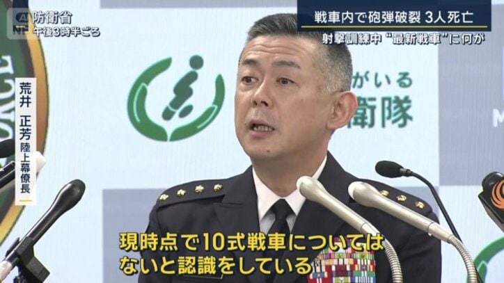 荒井正芳陸上幕僚長