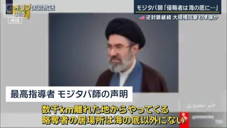 最高指導者　モジタバ師の声明