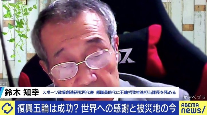 「開閉会式でほとんど取り上げられなかったのは非常に残念」「福島産食材への風評払拭が必要なタイミングだった」“復興五輪”とは何だったのか?