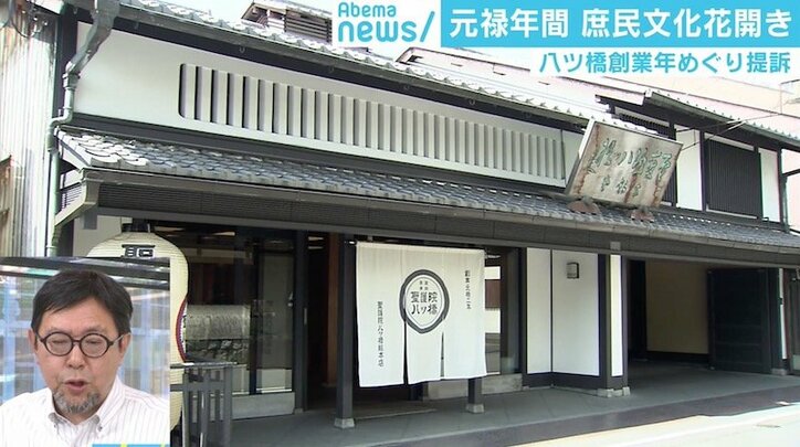 八ッ橋老舗が“創業年”巡りライバル提訴、元禄時代に八ッ橋は存在したのか