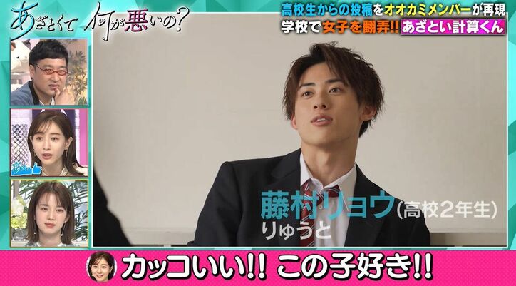 『恋オオカミ』ちょこの高度な“あざとテク”に田中みな実が興奮「かっこいい! この子好き!」