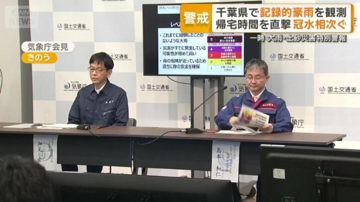 緊急会見