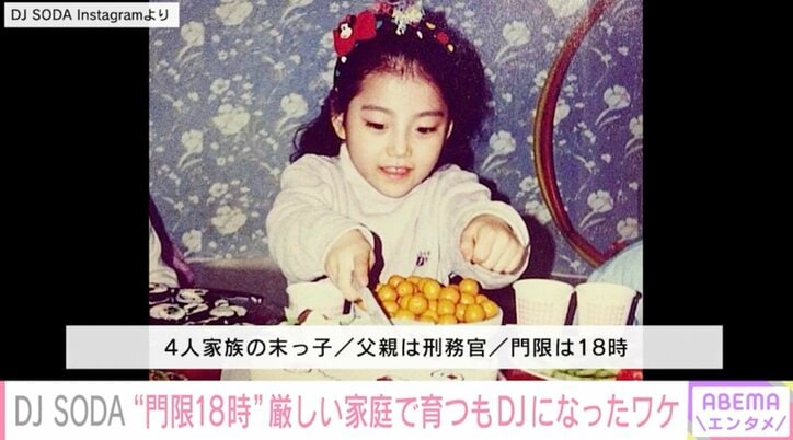 【写真・画像】DJ. SODA　1枚目