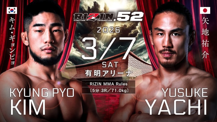 【写真・画像】RIZIN.52（ライジン52）対戦カード・大会情報・試合結果　10枚目