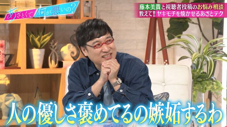 藤本美貴「庄司さんは完璧です」一途すぎる一面を絶賛