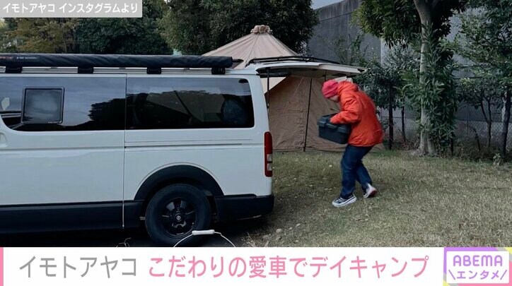 【写真・画像】イモトアヤコ、納車したての約600万円キャンピングカーでデイキャンプ満喫「唯一無二のイモト号」とファン称賛　1枚目