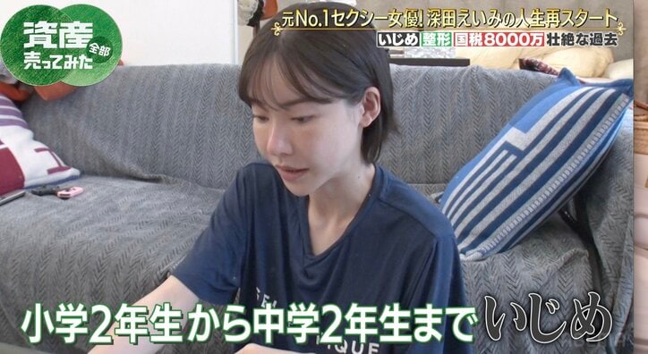 【写真・画像】元セクシー女優・深田えいみ、壮絶ないじめ経験語る「小2から中2まで本当に毎日」「“死んだほうがよくない?”って」 2枚目