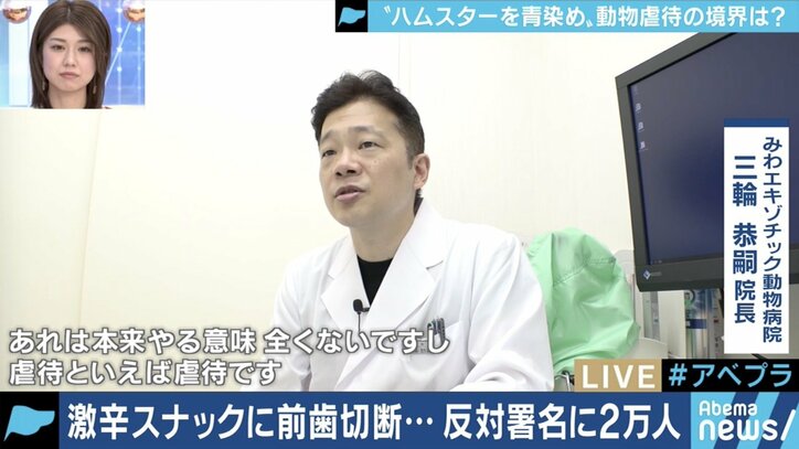 【写真・画像】苦しむハムスターの動画をYouTubeに…止まぬ動物虐待、法改正後は初犯で懲役刑も　3枚目