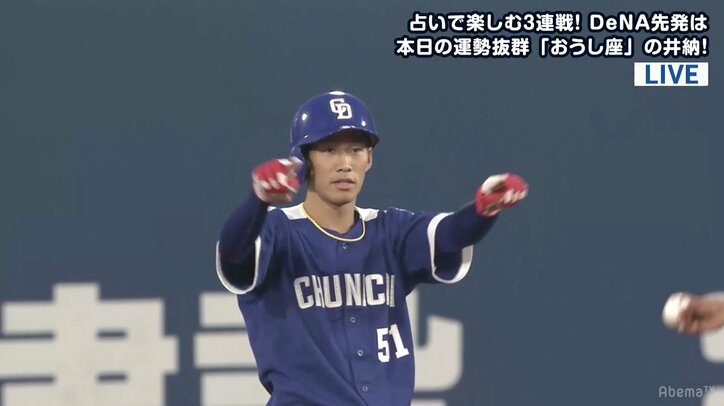 中日・京田、先制2ラン呼び込む二盗＆“自分でリクエスト”　今日の運勢「97点」のラッキーデー
