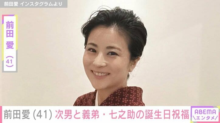 前田愛 Instagramより