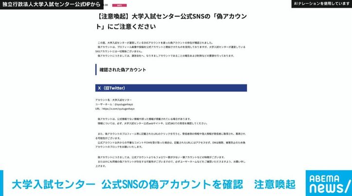 大学入試センター公式HPより