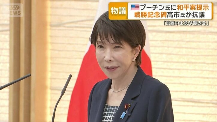 高市早苗総理大臣