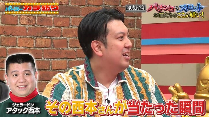 レインボー・ジャンボたかお