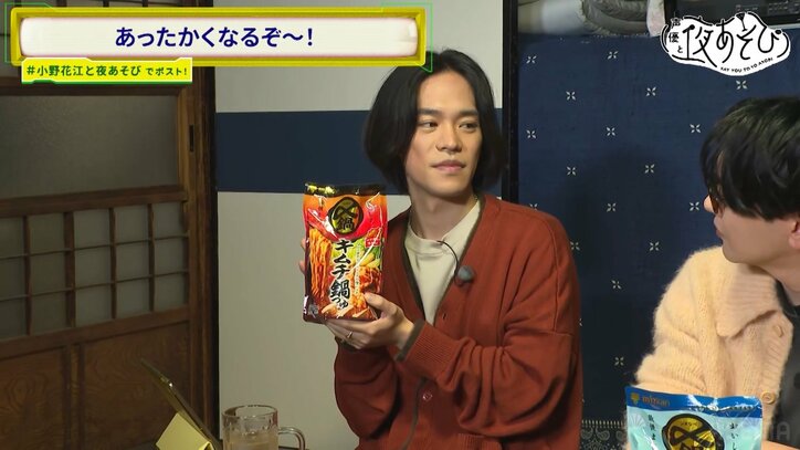 【写真・画像】小野賢章が「優しい気持ちになった」花江夏樹とキムチ鍋&貝だし鍋の〆まで味わい尽くす 3枚目