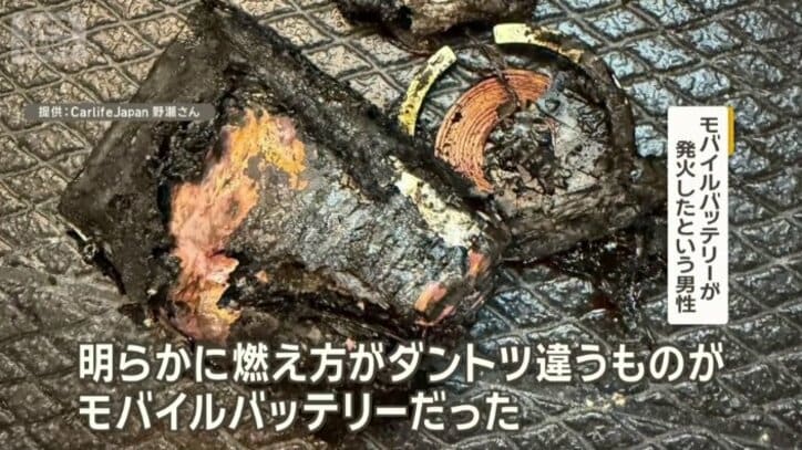 自宅で仕事中にモバイルバッテリーが発火