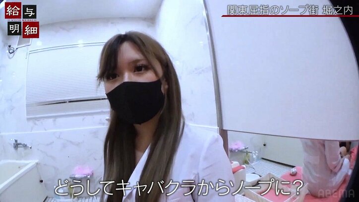 川崎の"特殊浴場"で働き始めた理由を現役嬢が明かす「キャバクラに飽きてしまって…」