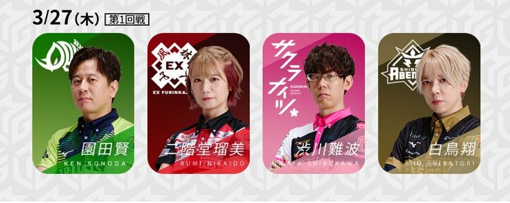 運命の直接対決！渋谷ABEMAS 対 KADOKAWAサクラナイツ 生き残るのはどっちだ？／麻雀・Mリーグ