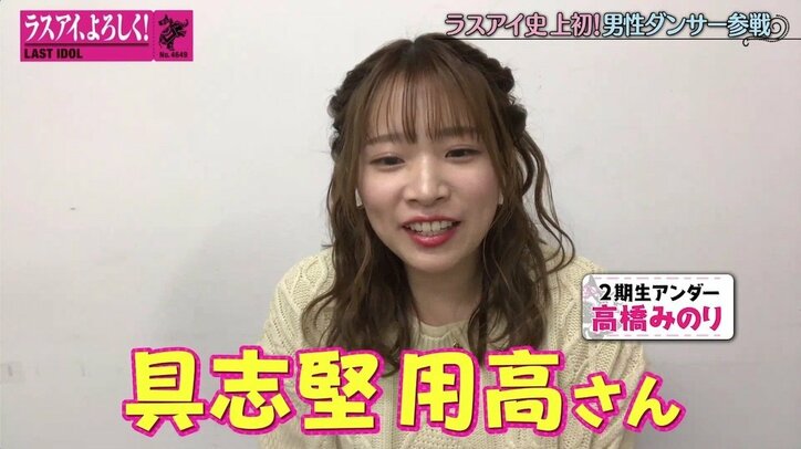 ラストアイドル、新曲で選抜制廃止＆男性ダンサーと共演決定！ 高橋みのりが“具志堅用高愛”を爆発
