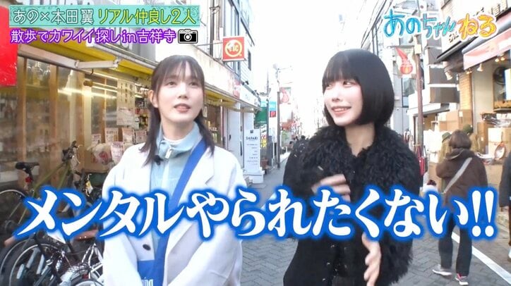 【写真・画像】あのちゃん＆本田翼、街ロケでの“許可取り”に躊躇「メンタルやられたくない」　1枚目