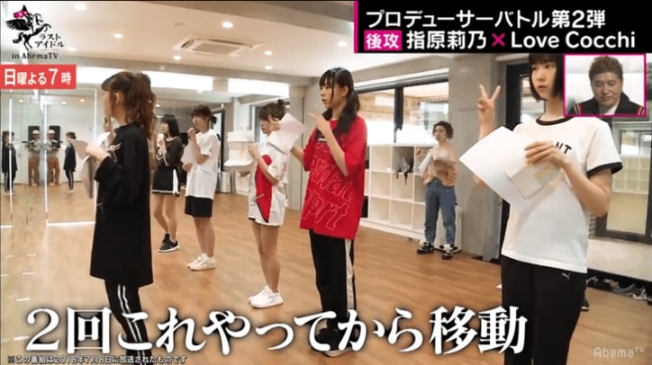 指原莉乃プロデュースのユニット、悲願の初勝利なるか？  「Love Cocchi」が現ラストアイドル“シューロケ”と対戦