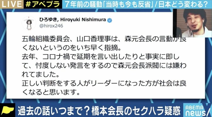 ひろゆき氏「未来の話をしないから過去が引きずられる」橋本新会長7年前の“セクハラ疑惑” 過去はいつまで追及するべき？