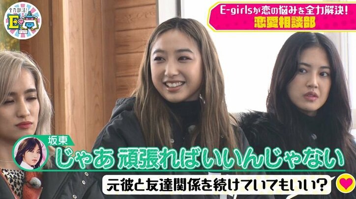 E-girls石井杏奈「男は星の数ほどいる」、元カレを引きずるお悩み相談にバッサリ!