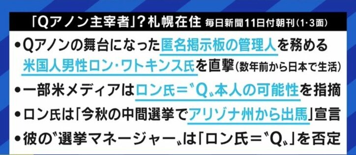 米国議会の襲撃から1年…「Q」の正体はロン・ワトキンス氏? 背景にひろゆき氏運営のネット掲示板『4chan』も