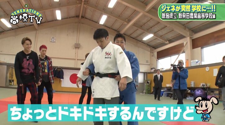 関口メンディー、高校 柔道部と対決 その結果は…