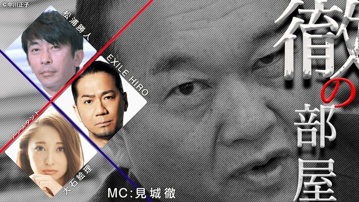 エイベックス社長・松浦勝人×EXILE HIRO×見城徹の“本音”に迫るギリギリトーク　2時間生放送が決定