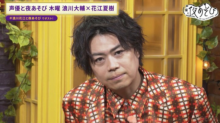 【写真・画像】目指せウィキペディア！浪川大輔＆花江夏樹の“初出し”情報が続出！？　3枚目