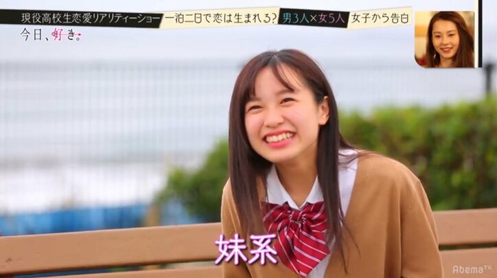 女子高生5人が男子3人を奪い合う!恋愛リアリティショー『今日、好きになりました』第1話