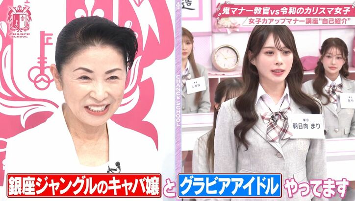 【写真・画像】話題の鬼マナー講師がグラドルキャバ嬢の挨拶を高評価、LINE添削は辛口「まだマシ」　2枚目