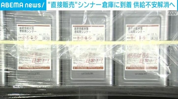 シンナー缶