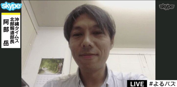 【土人発言問題】基地反対派に脅迫される機動隊員たち　そして沖縄県民の現在の心境は？