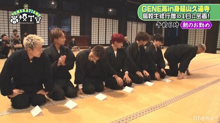 メンディー、足のしびれが限界でまさかの…他メンバーも弱音がボロボロ GENERATIONS、過酷すぎる修行僧体験