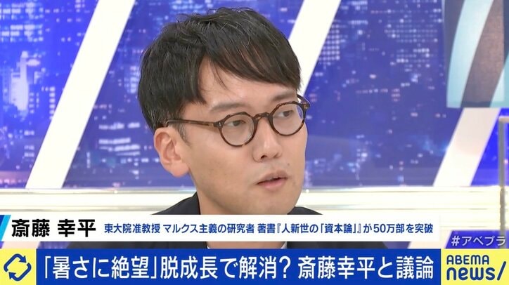 気候変動を止めるには“脱成長”? 「江戸時代に戻るとか、電気を使うなという話ではない」「モデルは1970年代後半」 斎藤幸平氏に聞く